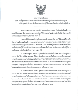 แต่งดังบุคคลเข้ารับราชการใบตําแหบ่งสถาปนิกà