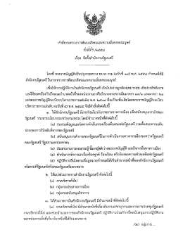 เรือง จัดดังสําบักงาบรัฐบบดรึ