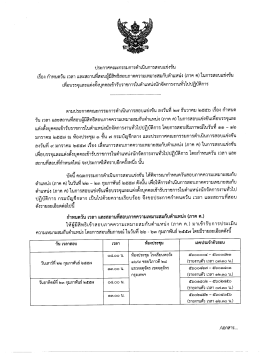เพอบรรจุและเเดงดังบุคคลเข้ารบราชการใบตาเเหà