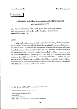 การวินิจฉัยอัลฟาธาลัสซีเมีย 1 (8ฮิเ้