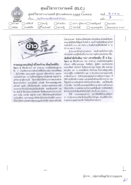 ศาลอนุญาตแม่อัลรูไวลีโจทก์ร่วม-พีพอใจกตีคืบ