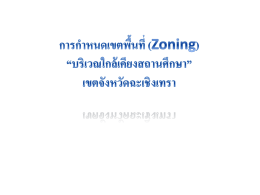 ภาพนิ่ง 1 - ศูนย์อำนวยการ ศอ.กต.