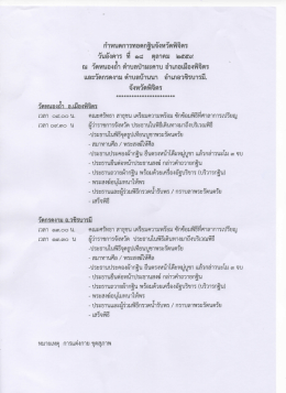 กำหนดการ