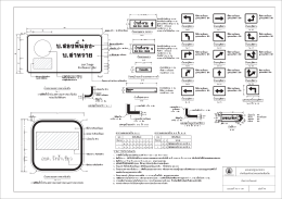 ทถ-3-107(ป้ายแนะนำ)