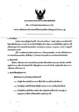 ปัจจุบันการช่วยเหลือผู้ป่วยโรคหัวใจ มีความก