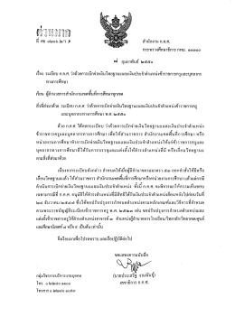 การเบิกจ่ายเงินวิทยฐานะ