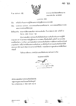 ศาลากลางจังหวัดนครศรีธรรมราช - ท้องถิ่น จังหวัด นครศรีธรรมราช