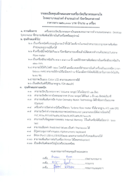 เครื่องวัดปริมาตรลมหายใจnew!