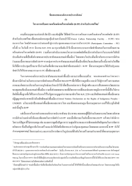Recommendations in Thai