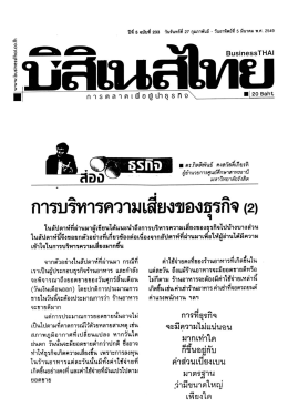 ตอนที่2