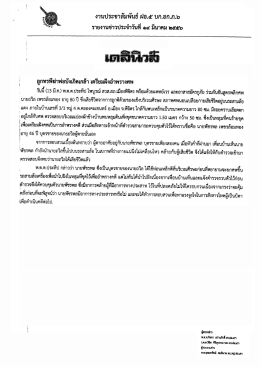 งานประชาสัมพันธ์ ฝอ.๕ บก.อก.ภ.๖