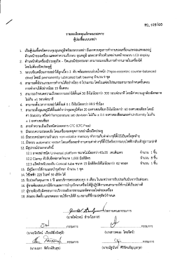 ตู้ บ่ม เชื้อ แบบ เขย่า