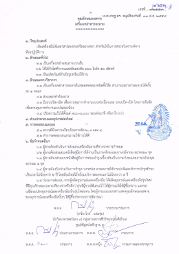 เครื่องเขย่าสารละลาย