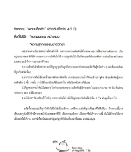 แมเราอาจจะรบเรงทางานใหเสรจได แตการเพาะเมลดค