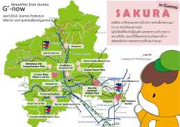 ดอก Moss Phlox - Tourist Guide of Gunma Prefecture