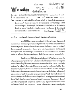 อ๋อตเ อิรอนู้