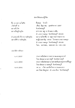 ประว๊ตือ๋อของอู้วิจีย
