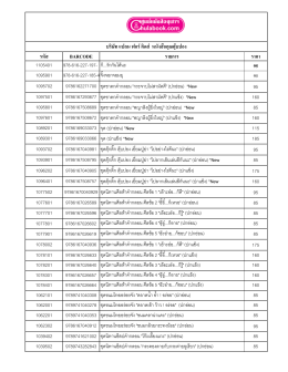 ดาวน์โหลดรายชื่อหนังสือตุ๊บปอง