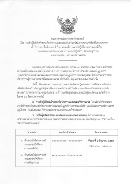 คลิกที่นี่เพื่ออ่าน - กรมวิทยาศาสตร์การแพทย์