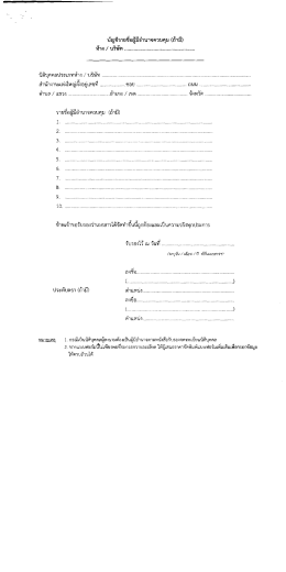 ดาวน์โหลดแบบฟอร์ม