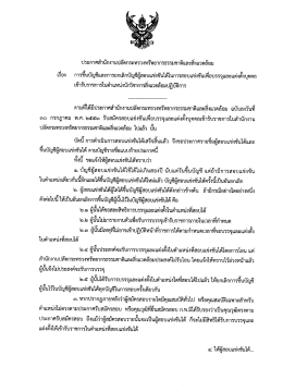 คลิกที่นี่เพื่ออ่าน - สำนักงานปลัดกระทรวงทรัพยากรธรรมชาติและสิ่งแวดล้อม