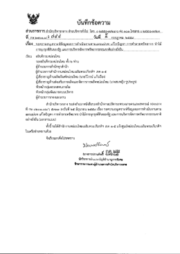 Page 1 QL* #=#? }}A ใUนา/กขอความ ส่วนราชการ สำนักบริหารกลางฝ่าย