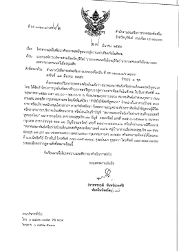 เรอง โครงการมุ่งมันพัฒนาตักยภาพสตรีหูหนวกสู