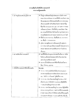 ออสเตรีย