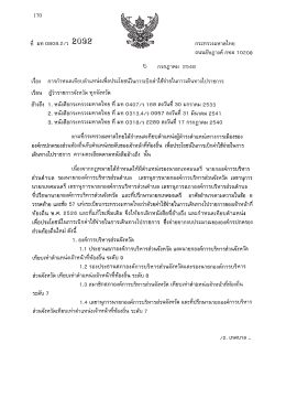 8315-m2 p AN - กรมส่งเสริมการปกครองท้องถิ่น