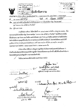 เอกสารแนบ - กรุงเทพมหานคร