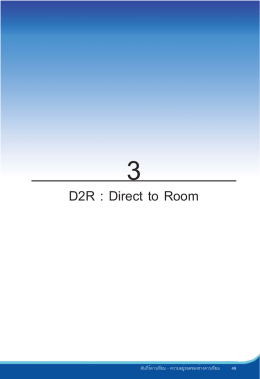 D2R : Direct to Room