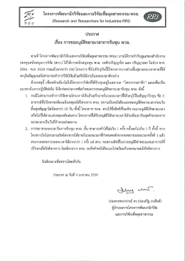 โครงการพฒนานกวคุยและง่านวิ้คุยเพออุตสาหกรรà