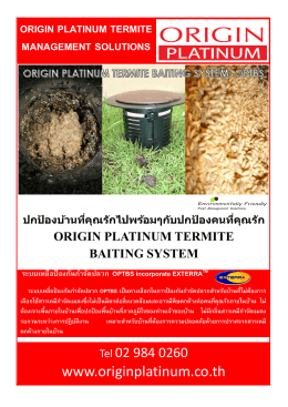optbs - Origin Platinum / Pest Management Solutions / กำจัด ปลวก แมลง