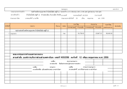 หลังคาเมรุ ม.12