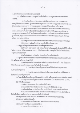 “5. ซุดหลังคาไฟเบอร์กลาส (รถพยาบาลฉุกเฮิบ)