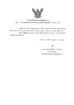 ร้างโรงเรือบไก่ใข่ ั พีบลสงคราม