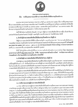คลิกที่นี่เพื่ออ่าน