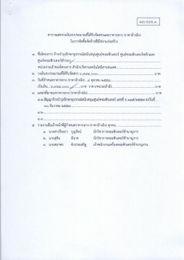 ศูนย์คอมพิวเตอร์หลักและคอมพิวเตอร์สำรอง