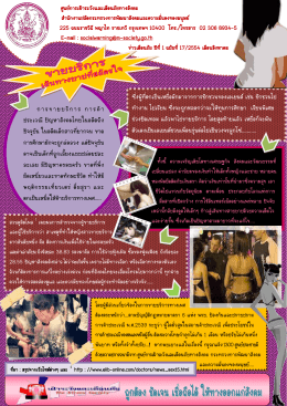การขายบริการ การค้า ประเวณี ปัญหาสังคมไทยในอ