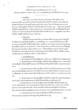 การธิ์อรถฟาร์มเ้เ้ทรกเตอร์พร้อมอุปกรณี จําน
