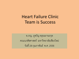 Heart Failure Clinic Team is Success