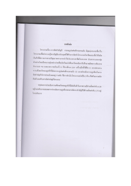 การจัดทำบัญชีกรอบรูปแฟนซีกระดาษลัง