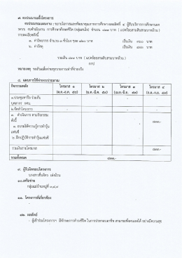 ดาวน์โหลดไฟล์ที่2