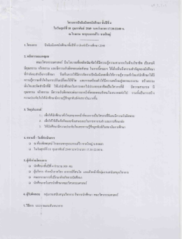 ในวันศุกร์ทื 10 กุมภาพันธ์ 2549 ระหว่างเ้วลา 17.30_22.00 ¸