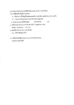 ตารานี๊รู้เสดงวงลิ้นงบประม๊าณฟื้ดิ้รับจัดถà