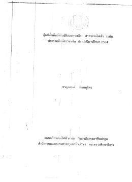 |:แม้ดิสองทุางเลือก สาขางานไฟฟ้า ร ประกาต่ํเ้11