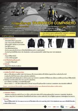 care_instruction_companero1