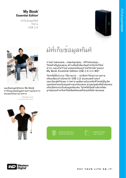 Data Sheet (Thai)