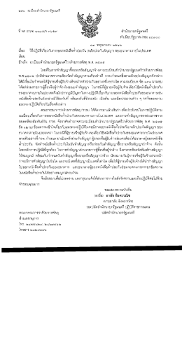 หี นร (กวพ) ๑๓๐สู้/ว ๓๖๕๙ ลํานักนายกรัฐมนตรึ