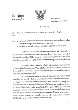กรมบัญช็กลางุ่ ถนนพระิม 6 กทม. 10400 ฯ.ฮ็ มกราคม 2อู๊